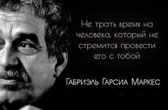 Не трать время на человека, который не стремится провести его с тобой