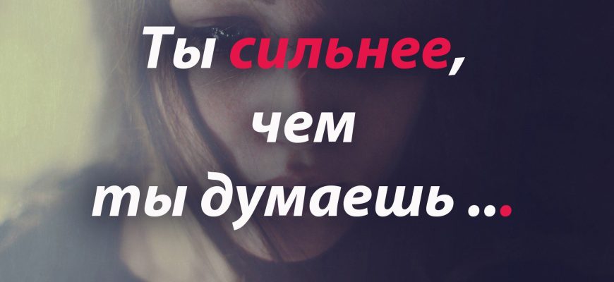 Все будет лучше чем ты думаешь картинка