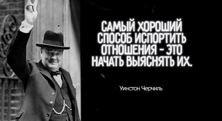 40 мудрых цитат Уинстона Черчилля