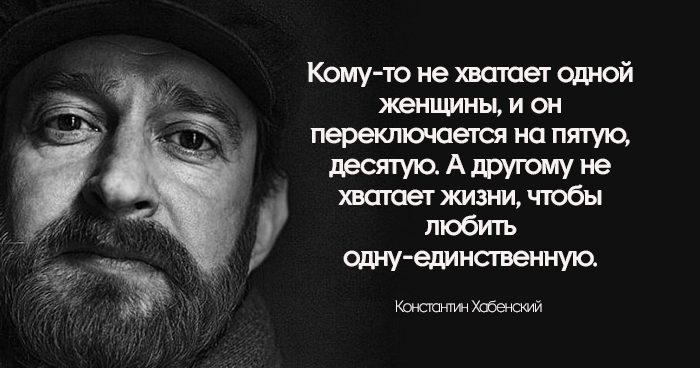 Константин Хабенский