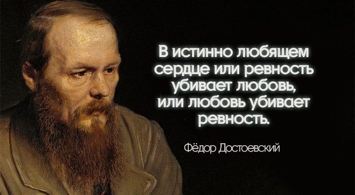 25 главных цитат Фёдора Достоевского