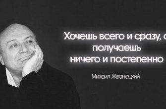 30 cамых ярких высказываний любимого сатирика Михаила Жванецкого