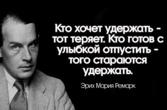 40 цитат Ремарка о самых прекрасных чувствах на свете