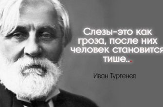 20 цитат Ивана Тургенева о жизни и счастье