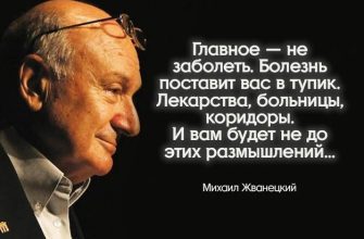 цитаты Михаила Жванецкого