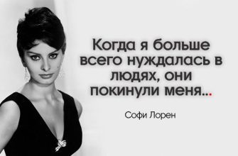 Когда я больше всего нуждалась в людях, они покинули меня…