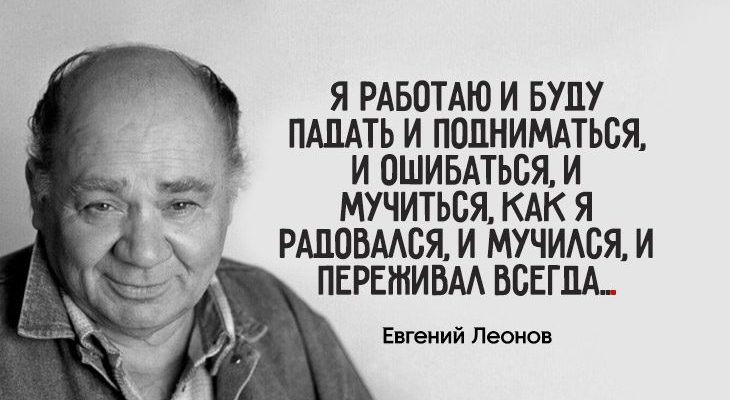 4 цитаты Евгения Леонова, которые стоит прочитать своим детям