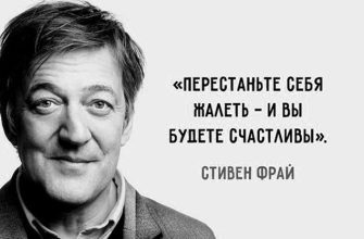 10 мыслей Стивена Фрая о любви, депрессии и смысле жизни