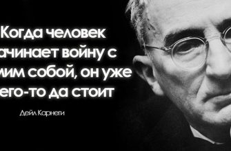 25 цитат Дейла Карнеги, за которые ему можно сказать спасибо