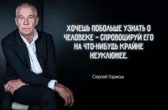 прямолинейные цитаты Сергея Гармаша