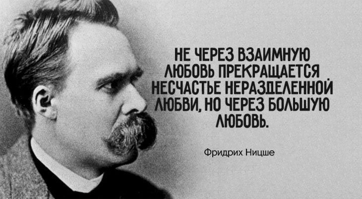 27 цитат Фридриха Ницше, которые помогут по-другому взглянуть на мир