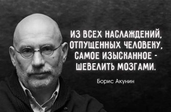 7 цитат Бориса Акунина, которые многое объясняют