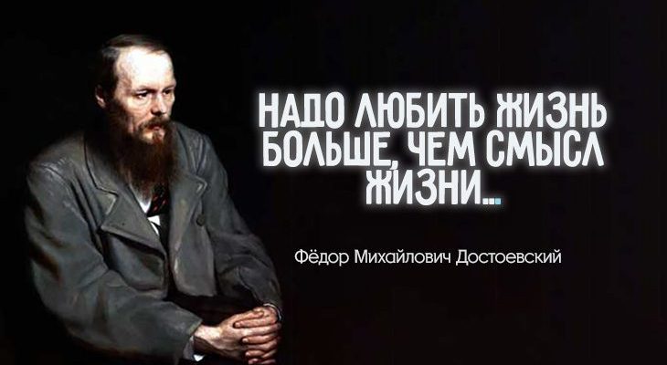 мудрые цитаты Федора Достоевского
