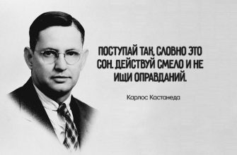 15 глубочайших цитат Карлоса Кастанеды