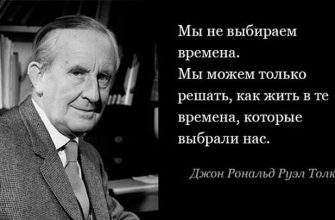 13 цитат Джона Толкина – для тех, кому нужны слова поддержки